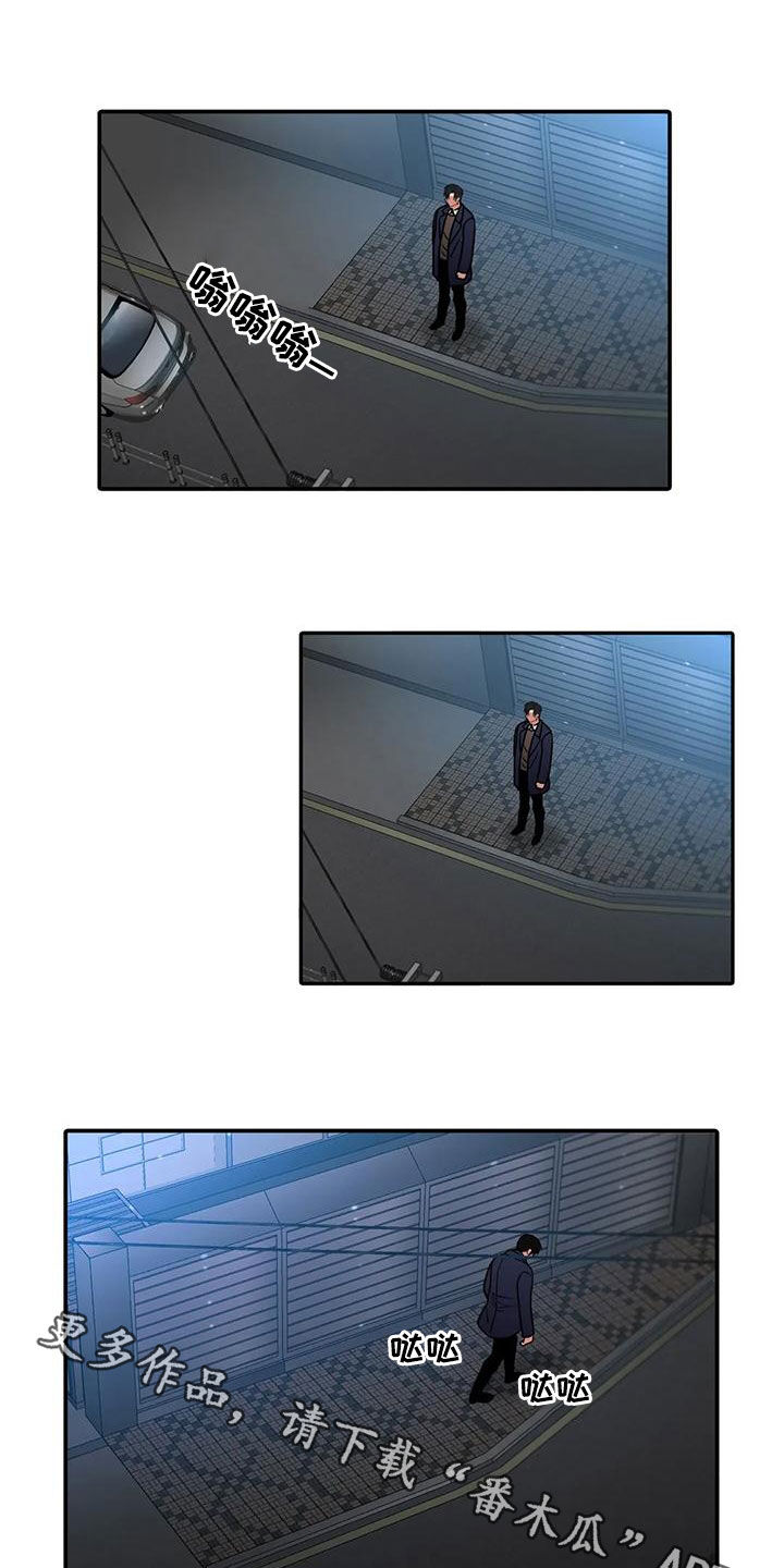 觉醒周期漫画,第173章：【番外】生气5图