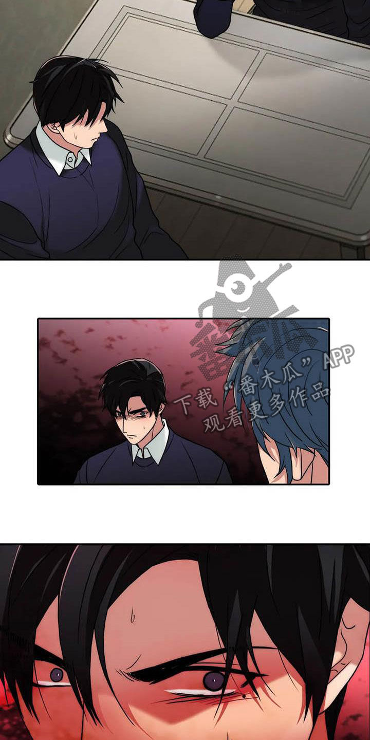 觉醒周期漫画,第166章：【番外】讨厌4图