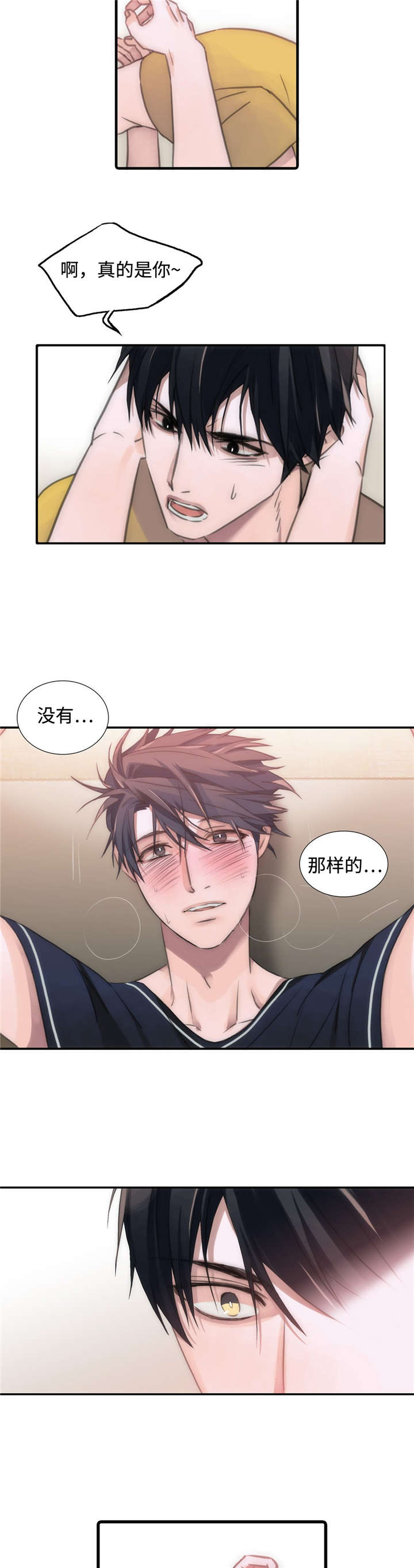 觉醒周期免费观看漫画,第21章：不是那样5图