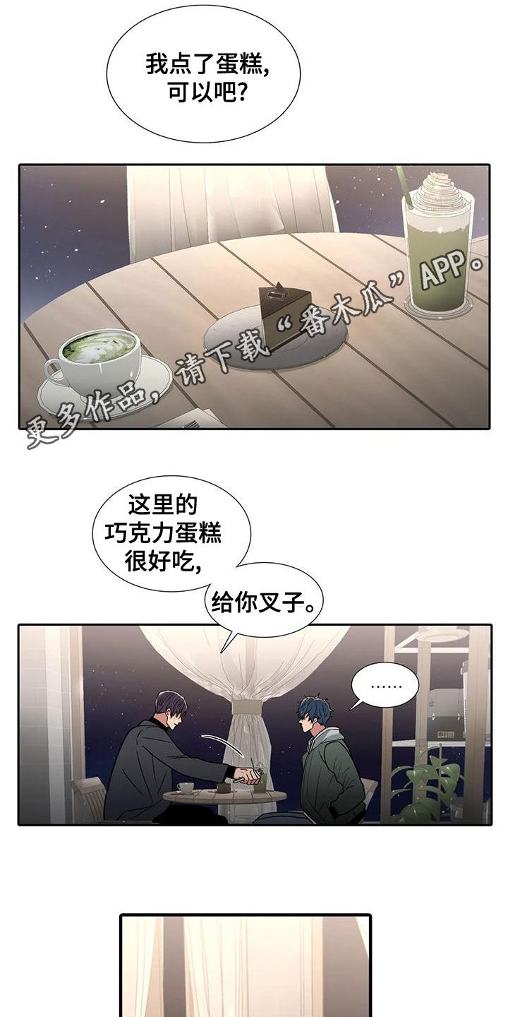 觉醒周期漫画,第170章：【番外】绝不饶你1图