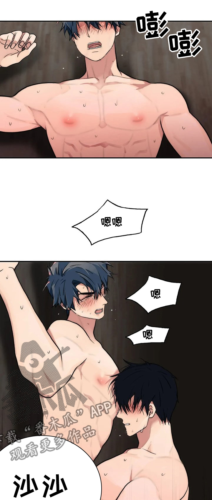 觉醒周期漫画,第144章：【第三季】激烈3图