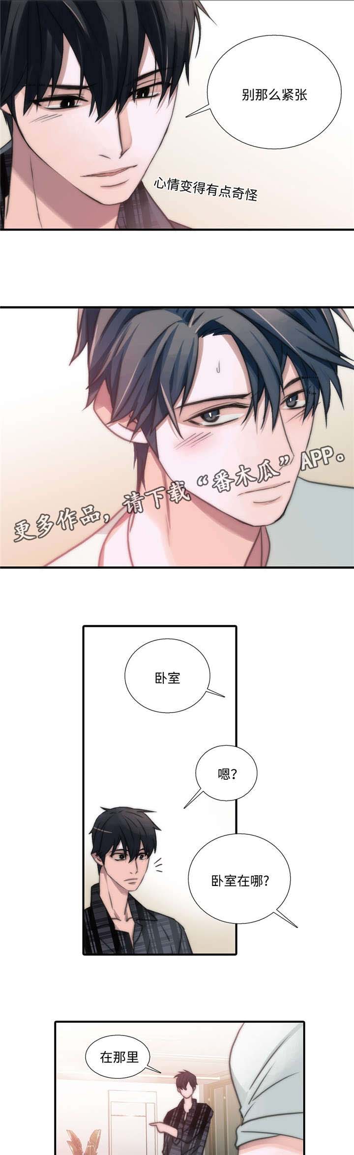 觉醒周期别名漫画,第44章：害怕动摇4图