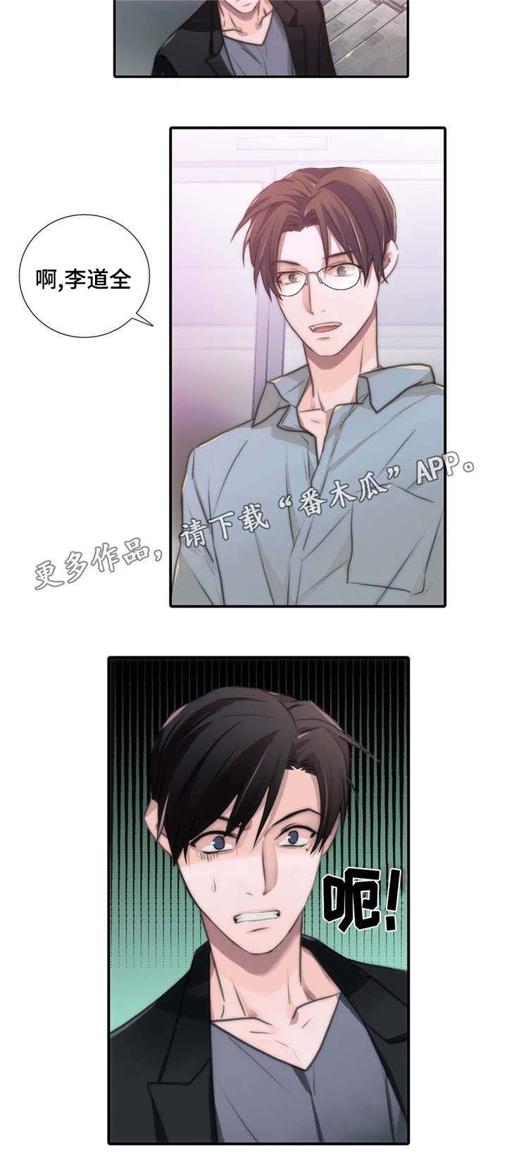 觉醒周期漫画,第51章：累了就睡吧2图