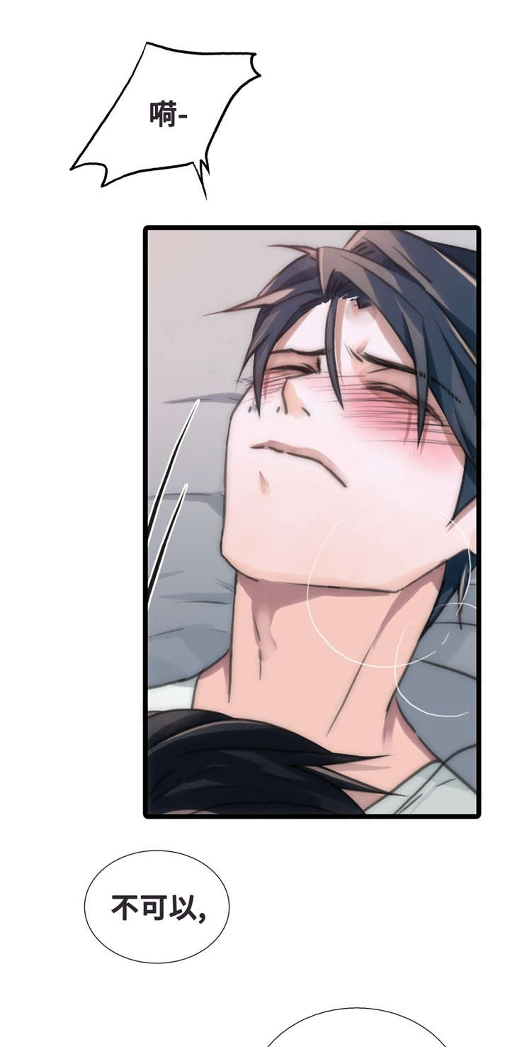 觉醒周期免费观看漫画,第45章：继续往下1图