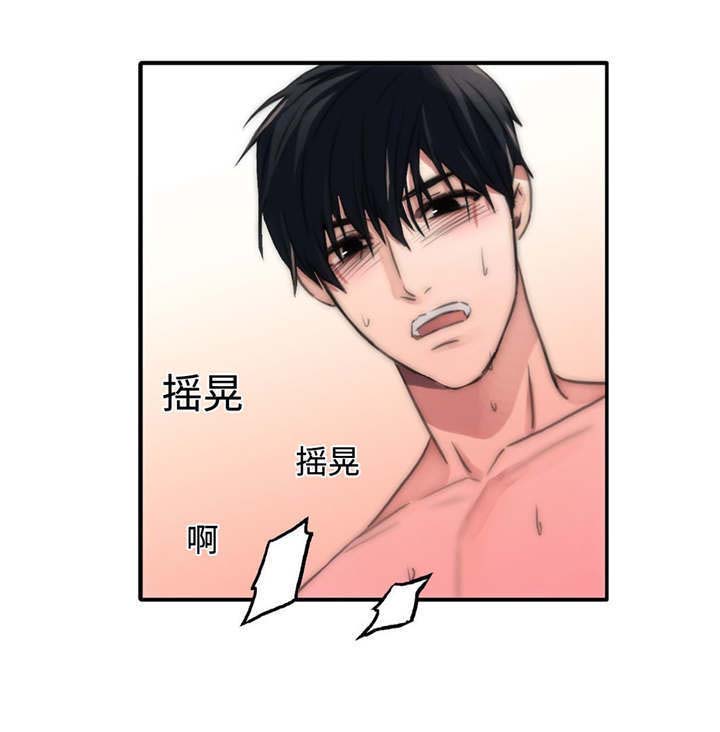 觉醒1-46集免费观看高清漫画,第8章：出大事了2图