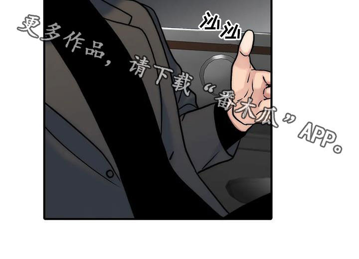 觉醒周期漫画,第158章：【番外】疑问1图