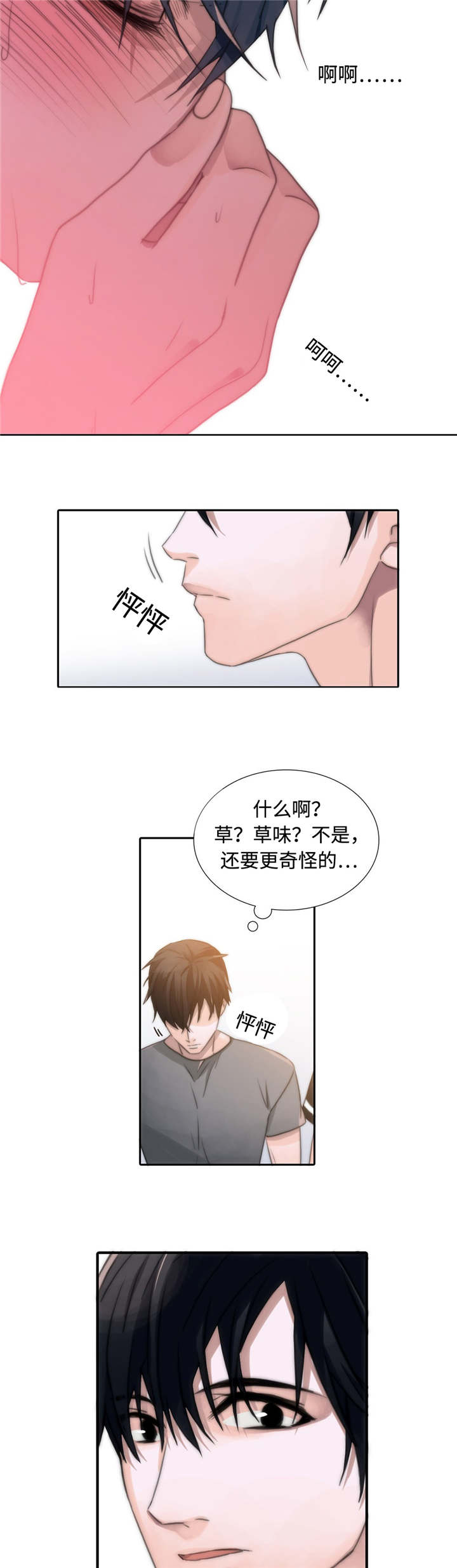 觉醒周期结局了吗漫画,第4章：发作3图