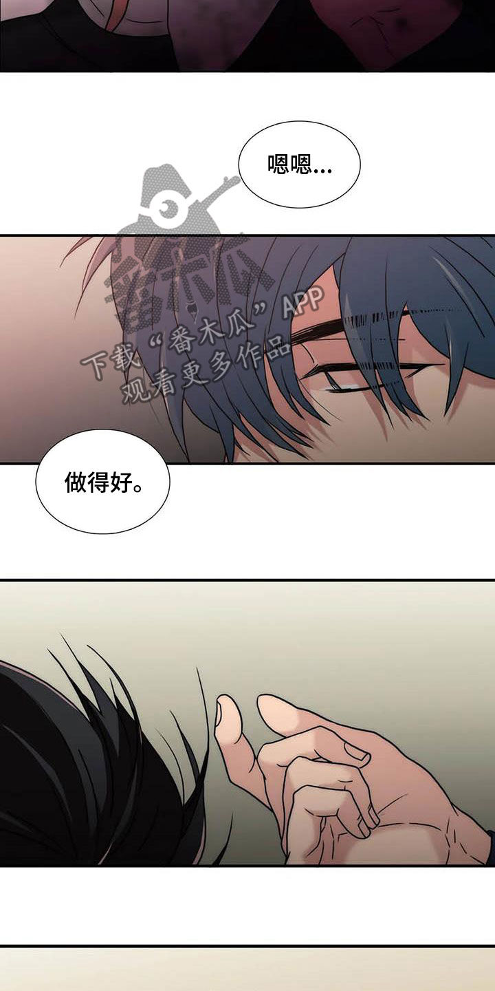 觉醒年代解说漫画,第166章：【番外】讨厌3图