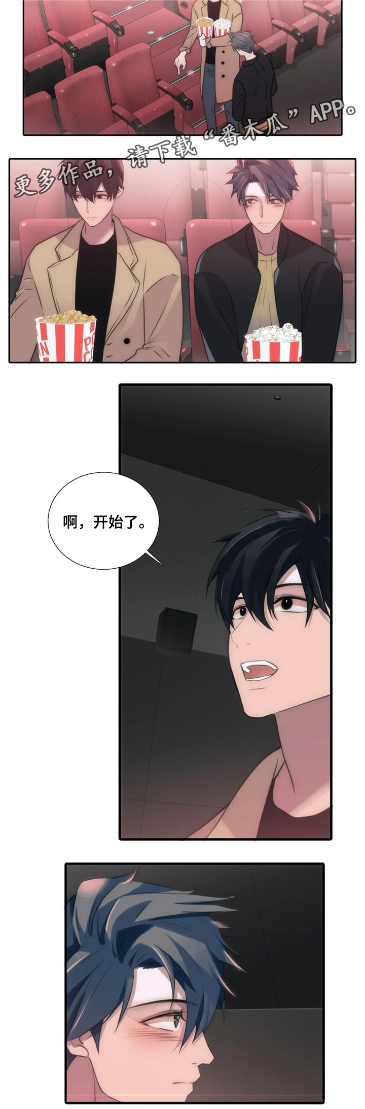 觉醒年代电视剧免费在线看漫画,第83章：开头不错5图