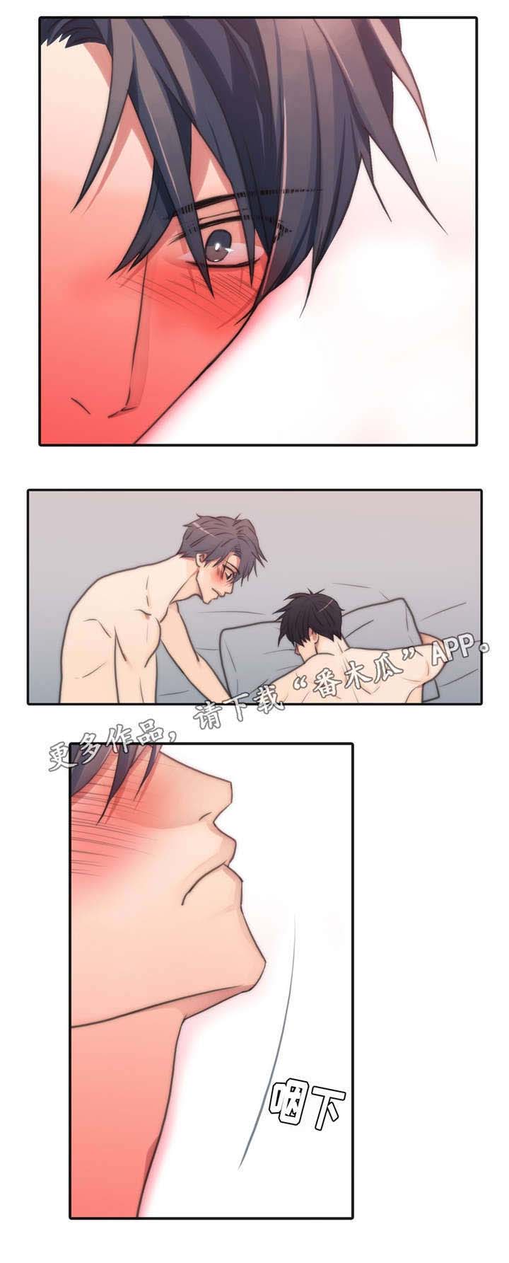 觉醒周期漫画,第48章：混蛋2图