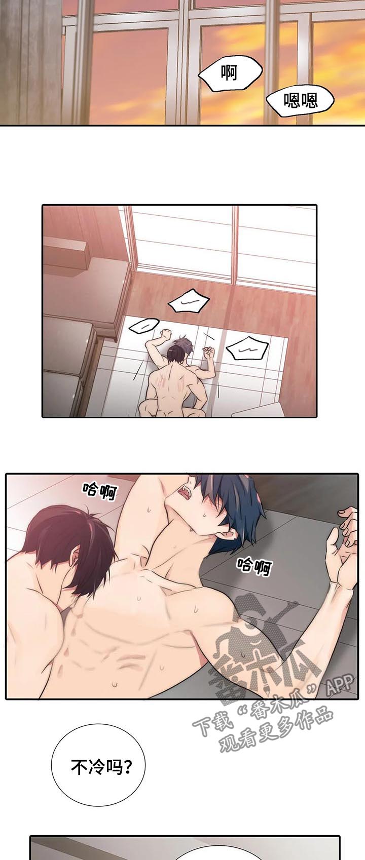 觉醒周期漫画,第108章：你也可以5图