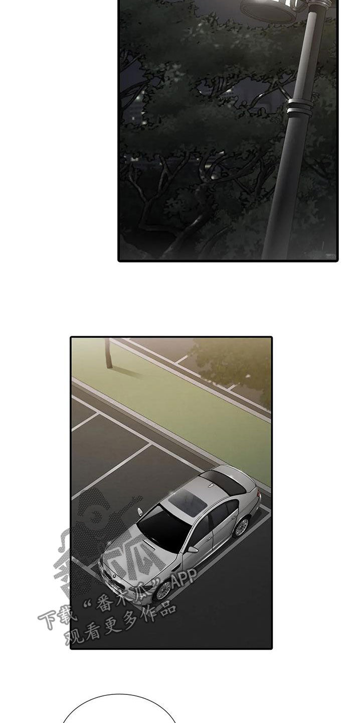 觉醒周期漫画,第158章：【番外】疑问4图