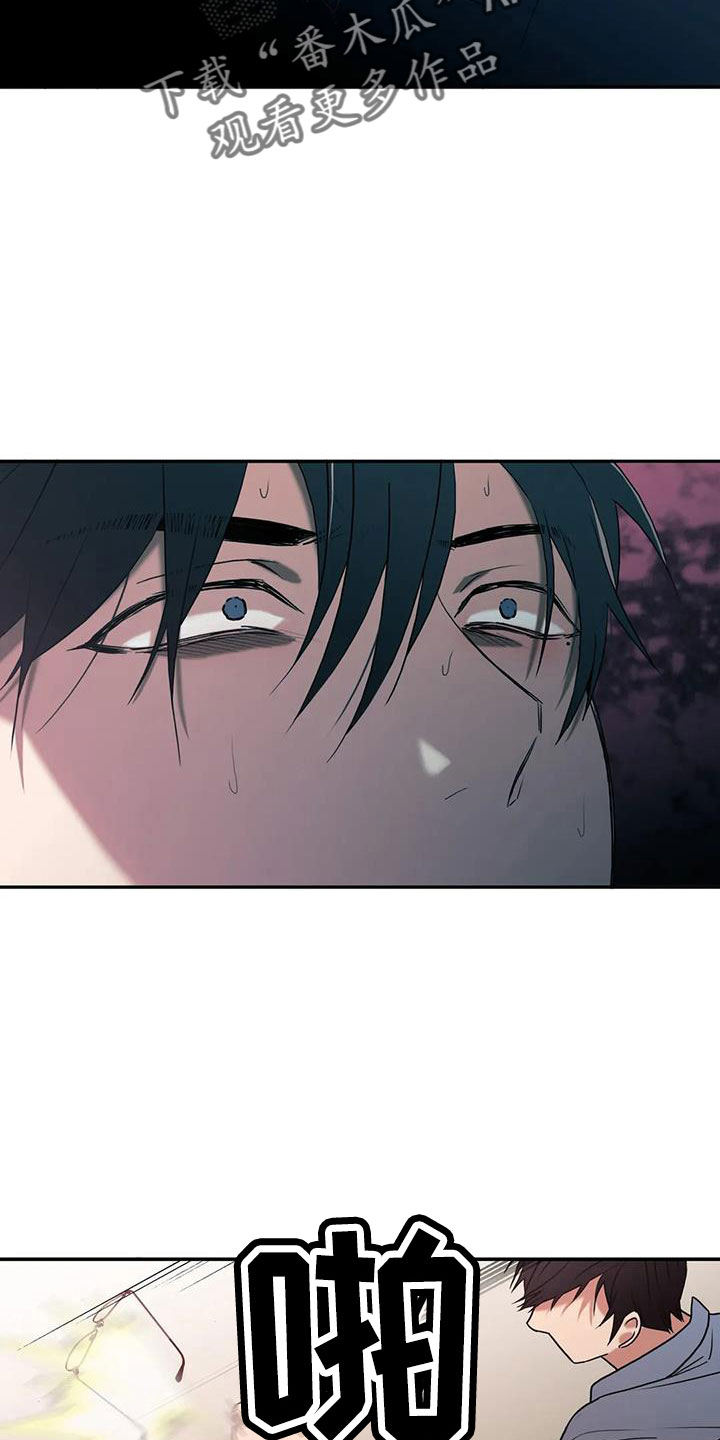 觉醒1-46集免费观看高清漫画,第178章： 【番外】受够了2图