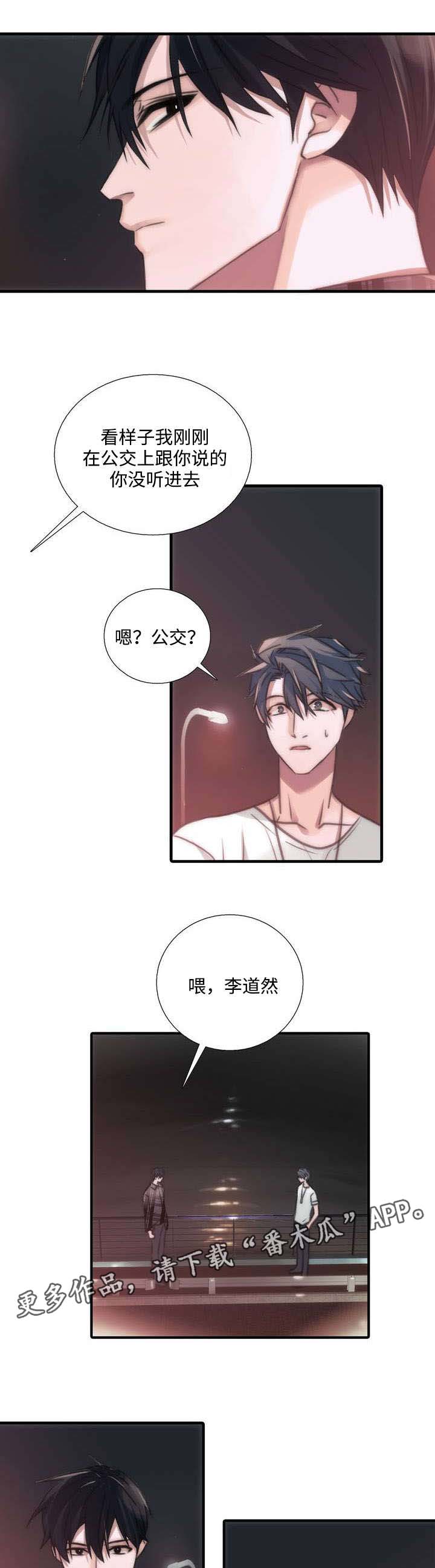 觉醒1-46集免费观看高清漫画,第42章：请求1图