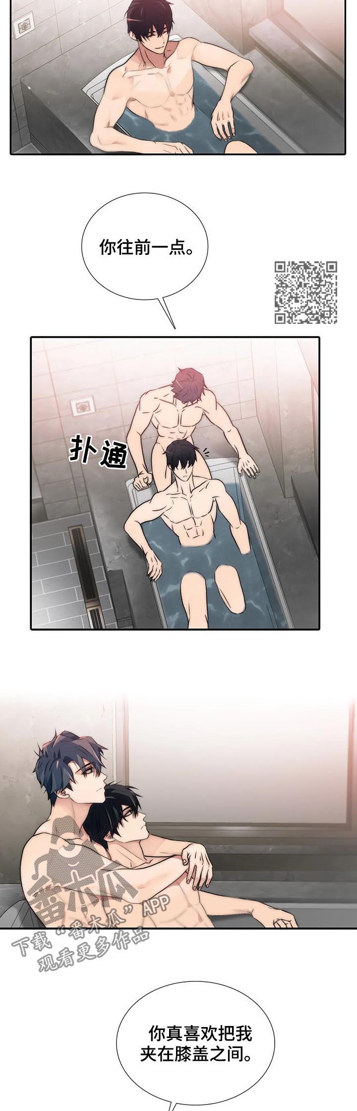 觉醒1-46集免费观看高清漫画,第107章：还想怎样2图