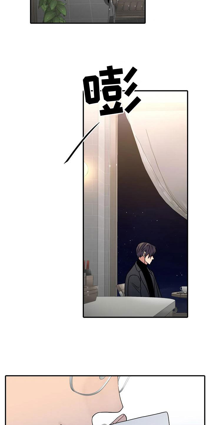 觉醒周期漫画在线免费观看漫画,第171章：【番外】揪心5图