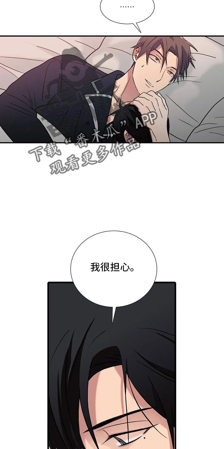觉醒周期漫画,第180章：【番外】要不要一起生活4图