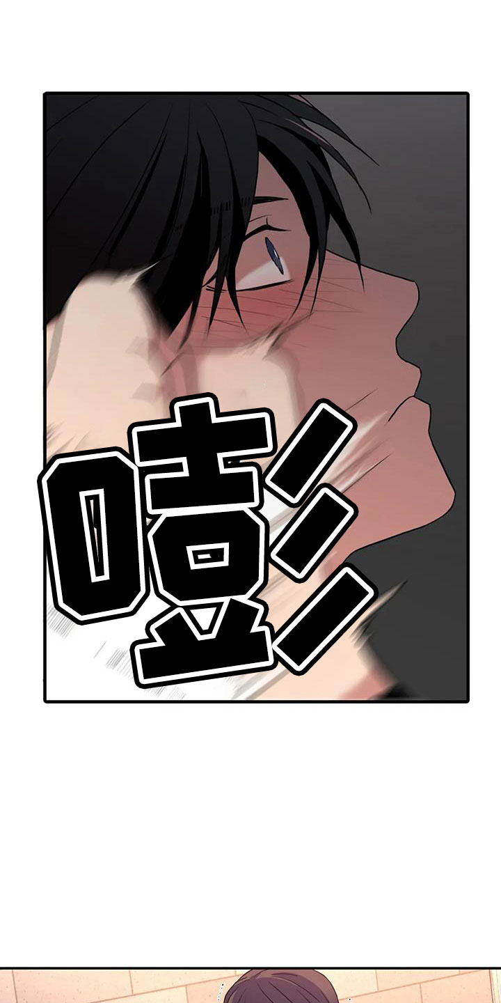 觉醒1-46集免费观看高清漫画,第178章： 【番外】受够了2图