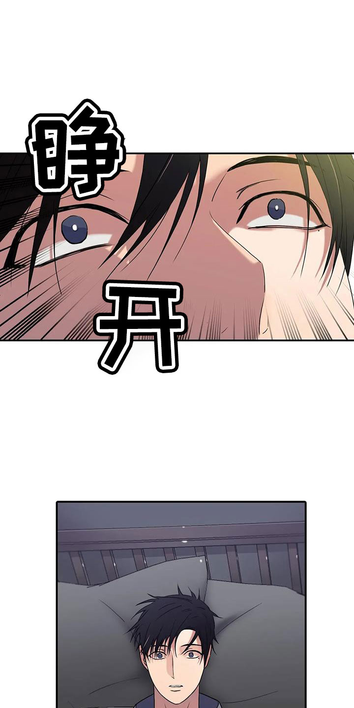 觉醒周期漫画,第177章： 【番外】不会饶恕1图