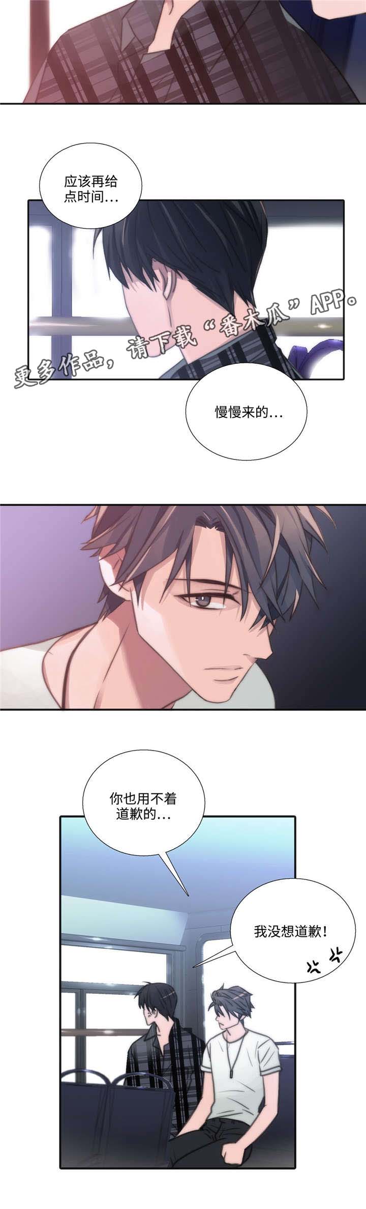 觉醒周期漫画,第40章：相谈甚欢1图