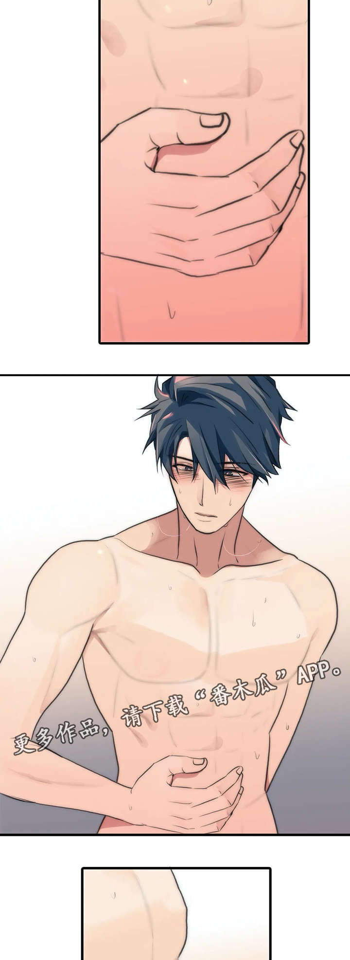 觉醒周期漫画,第87章：按我的想法来5图