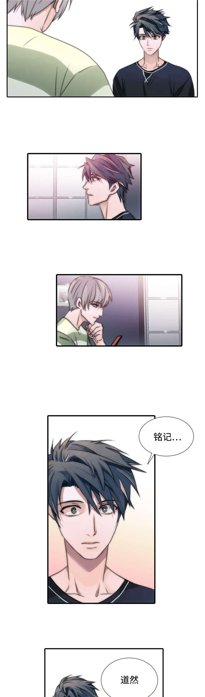 觉醒周期漫画,第16章：适合的人4图