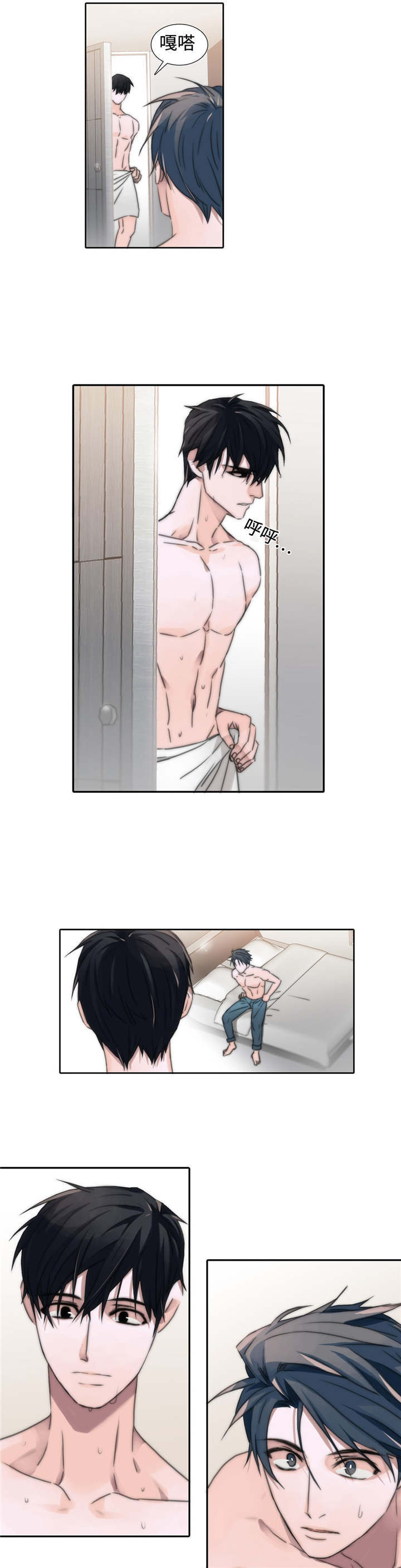 觉醒1-46集免费观看高清漫画,第8章：出大事了2图