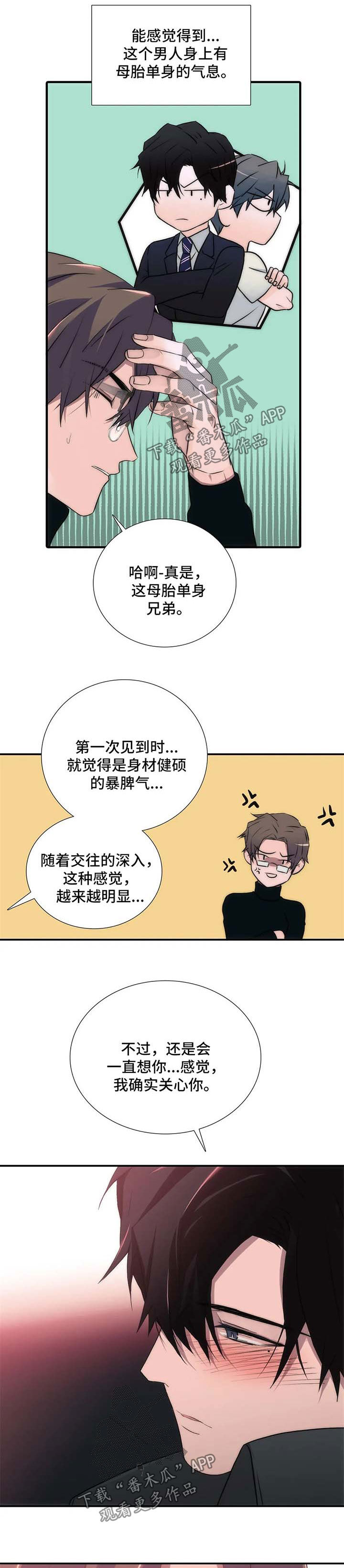 觉醒者抗日电视连续剧漫画,第112章：番外：去你家吧3图