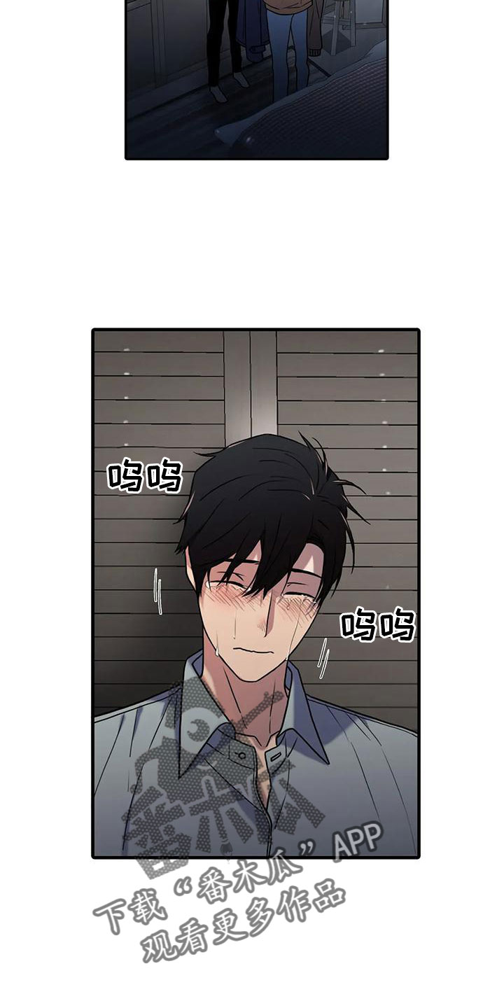 觉醒周期漫画,第175章：【番外】哥哥错了2图