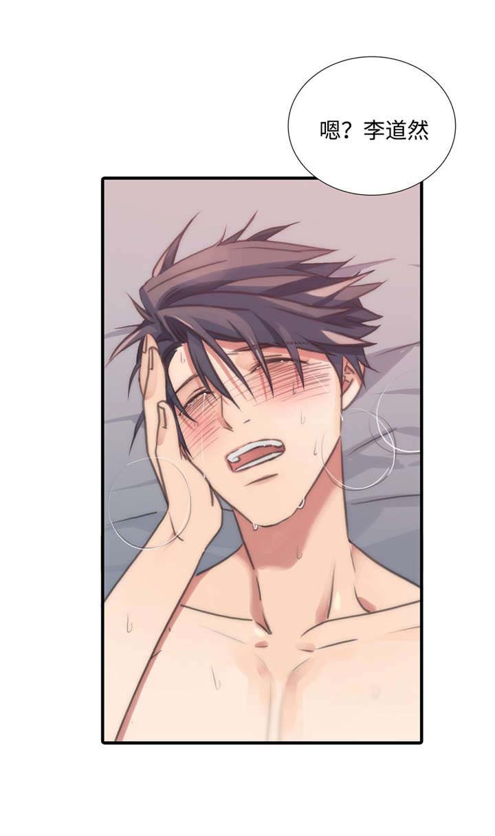 觉醒周期漫画,第24章：醒来5图