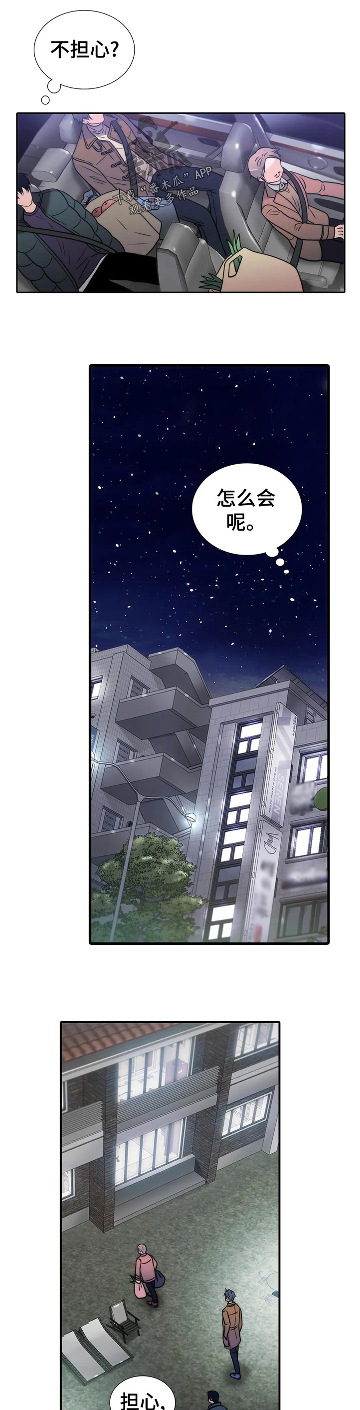 觉醒周期漫画,第131章：【第三季】三个中的一个？5图