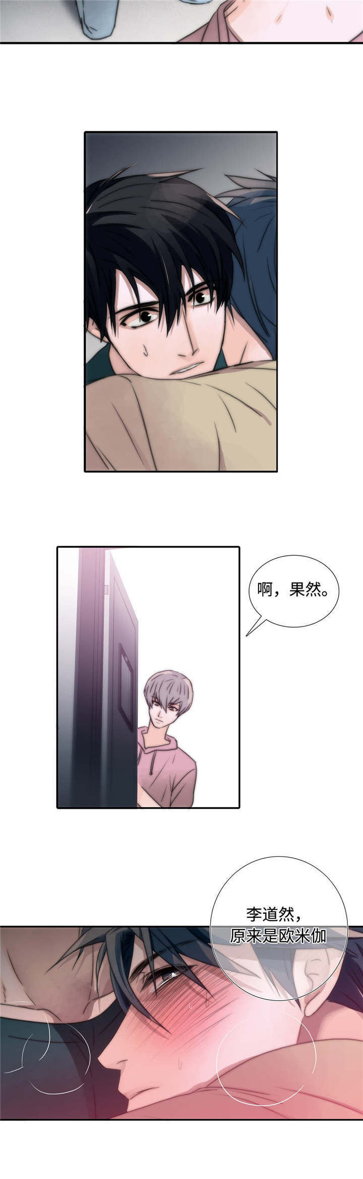 觉醒周期漫画,第12章：解燃眉之急4图