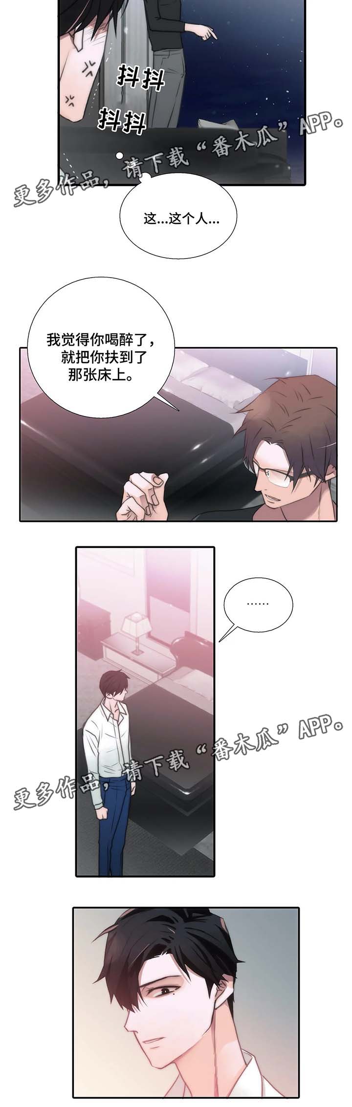 觉醒周期漫画,第69章：没问题1图