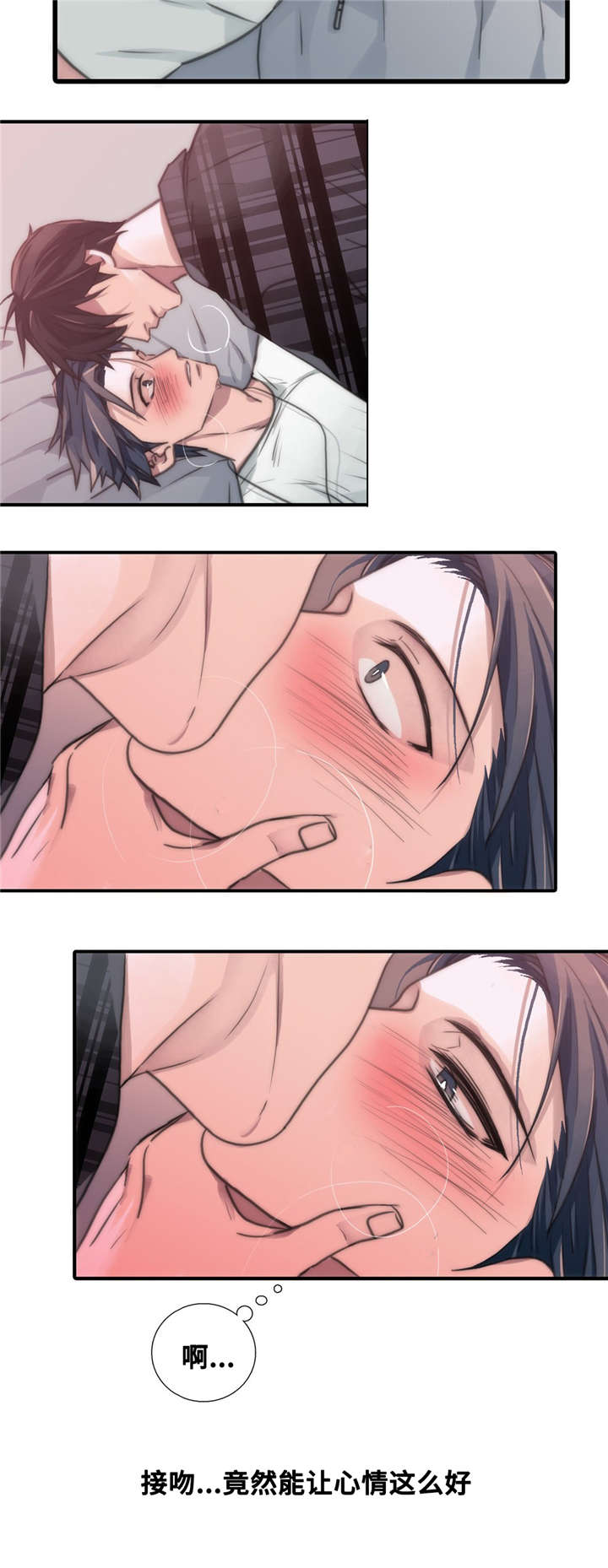 觉醒周期免费观看漫画,第45章：继续往下3图