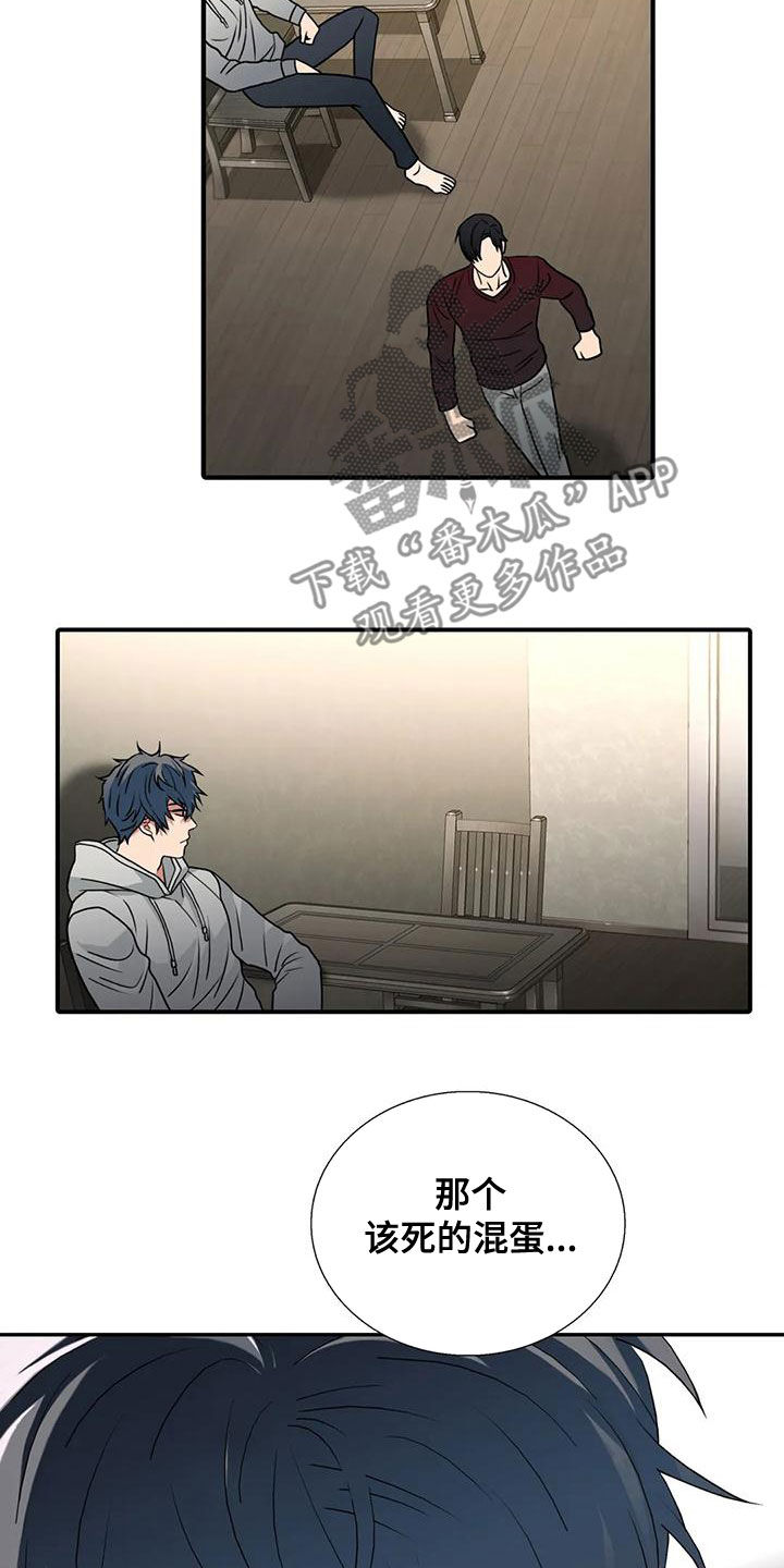 觉醒者抗日电视连续剧漫画,第169章：【番外】别再管我5图