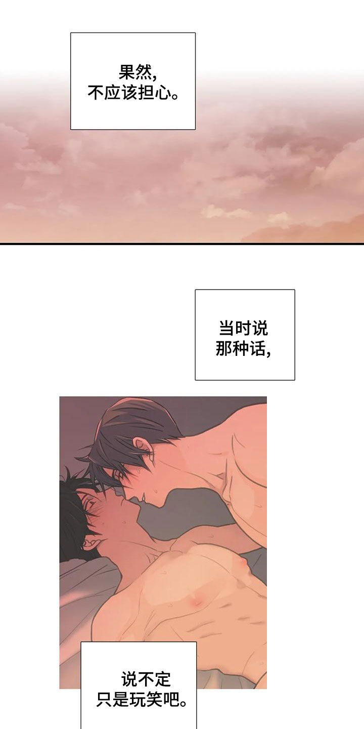 脑出血觉醒周期漫画,第172章：【番外】看海2图