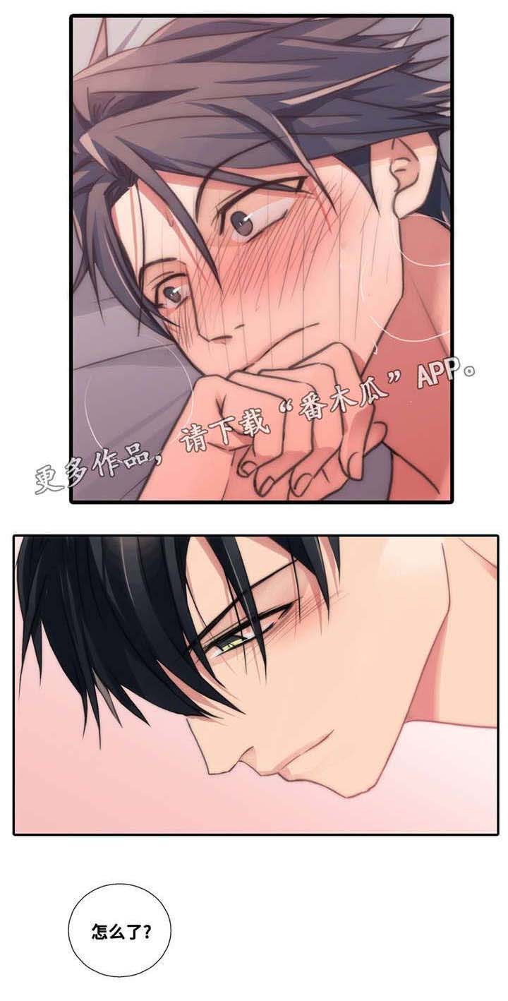 觉醒周期免费观看漫画,第47章：值得一看的地方2图