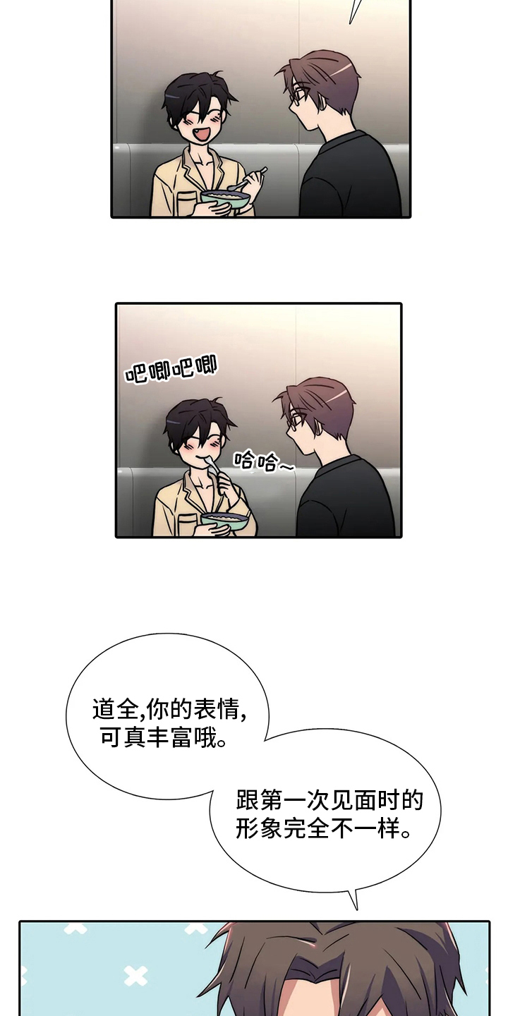 觉醒周期127漫画,第157章：【番外】味道1图