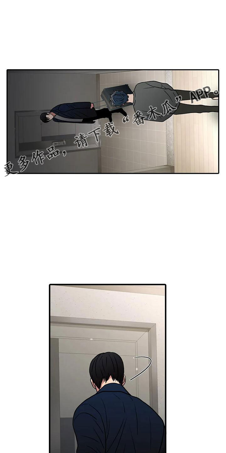 觉醒周期漫画,第181章：【番外】我走了5图