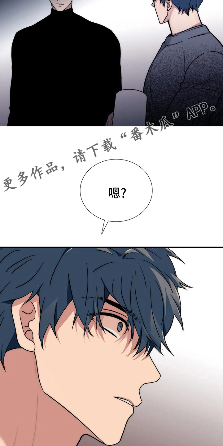 觉醒周期漫画,第157章：【番外】味道5图
