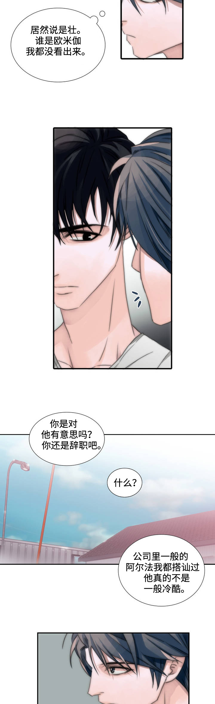觉醒周期免费观看漫画,第2章：爆发4图