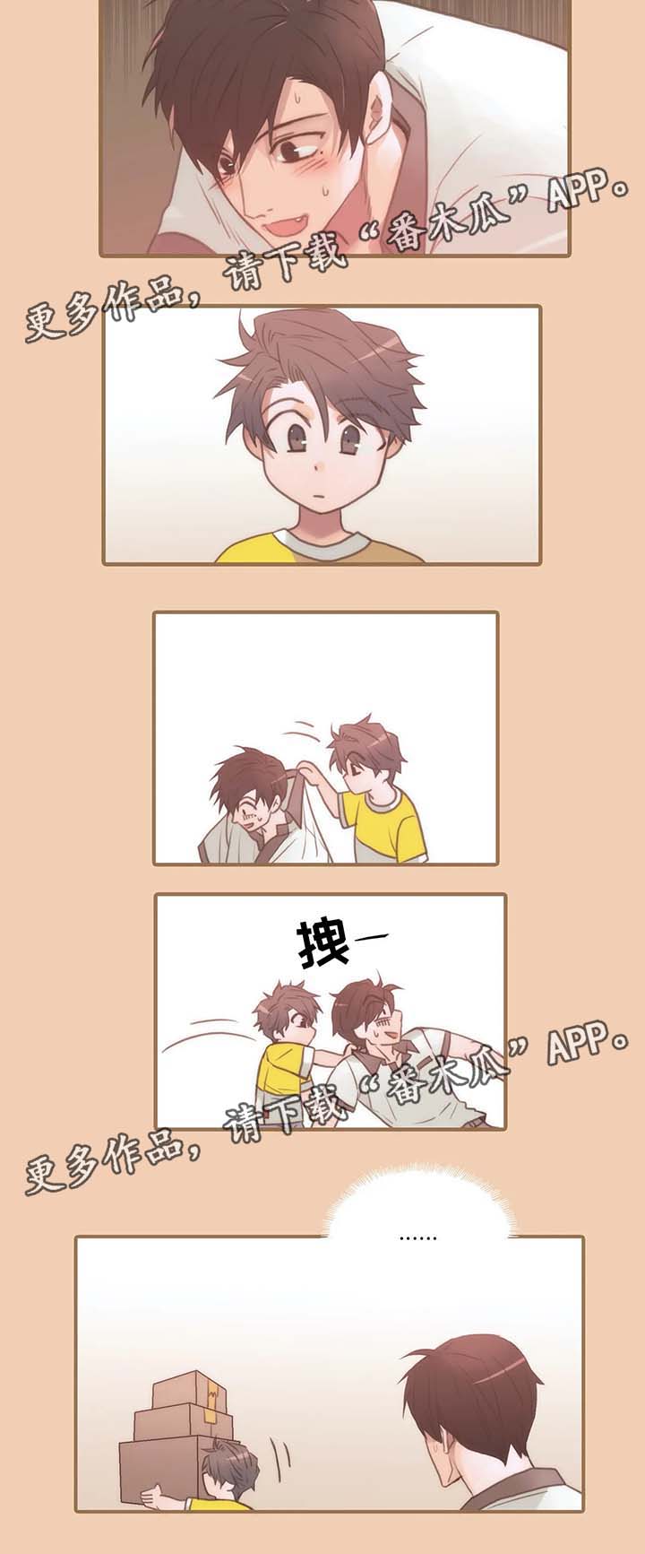 觉醒周期漫画,第64章：出大事了2图