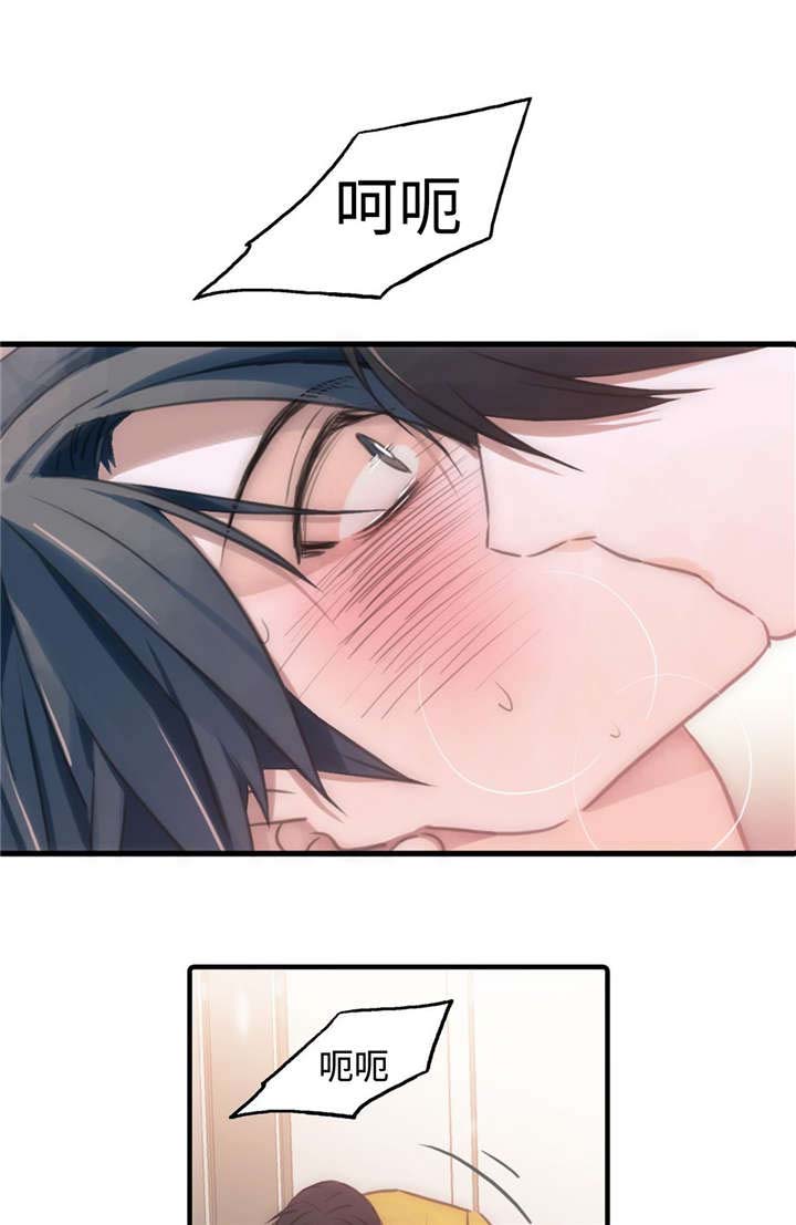 觉醒周期免费观看漫画,第21章：不是那样2图