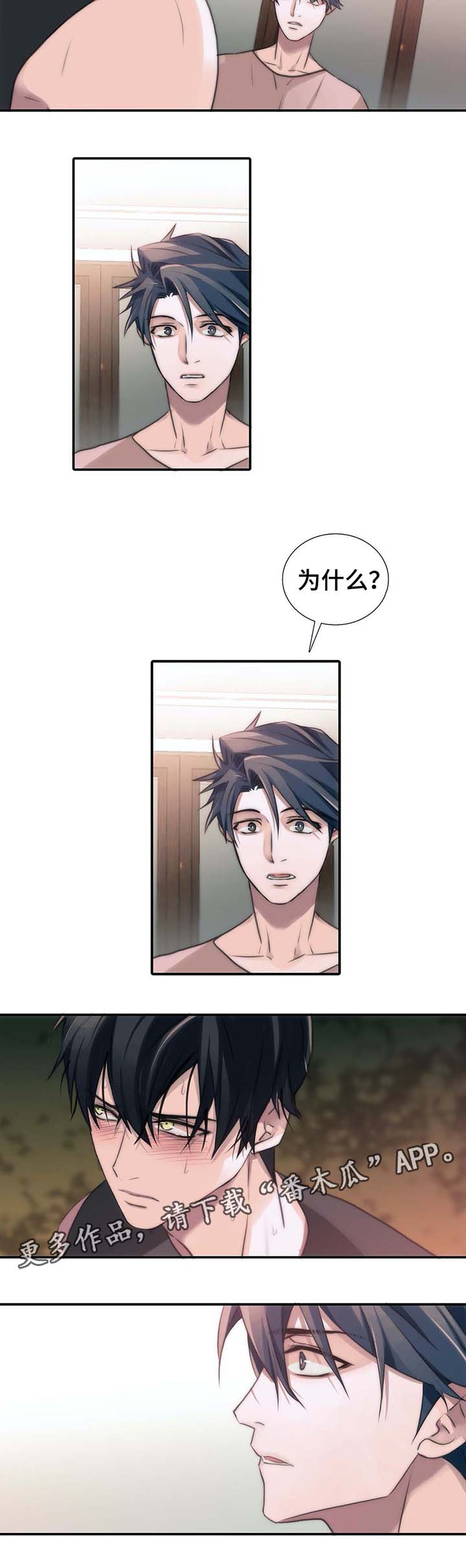 觉醒周期全篇漫画,第55章：信息素暴动5图