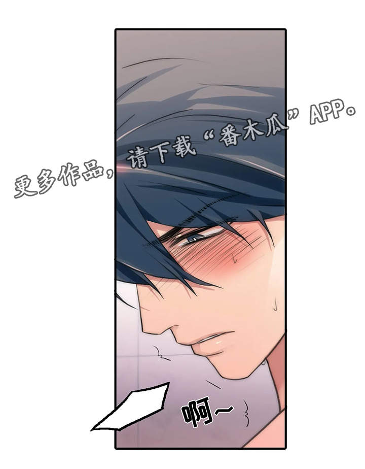 觉醒周期漫画,第75章：不要刺激我2图