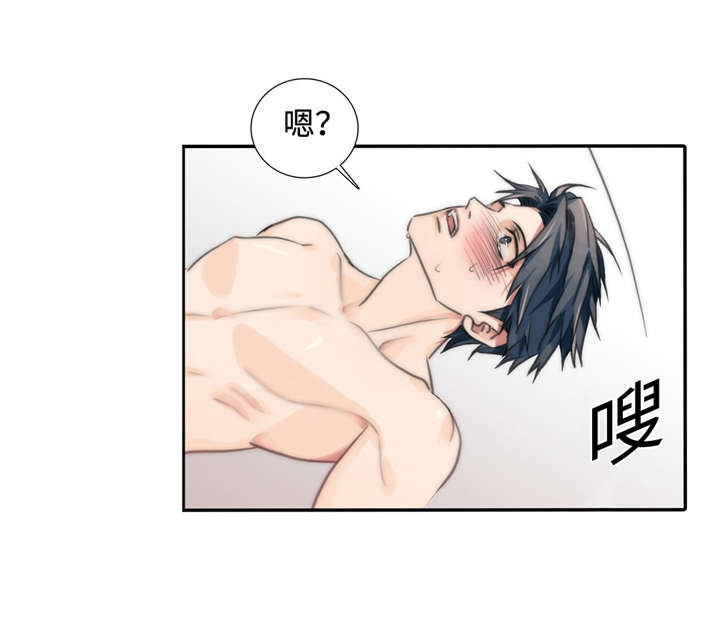 觉醒周期漫画,第23章：答应我3图