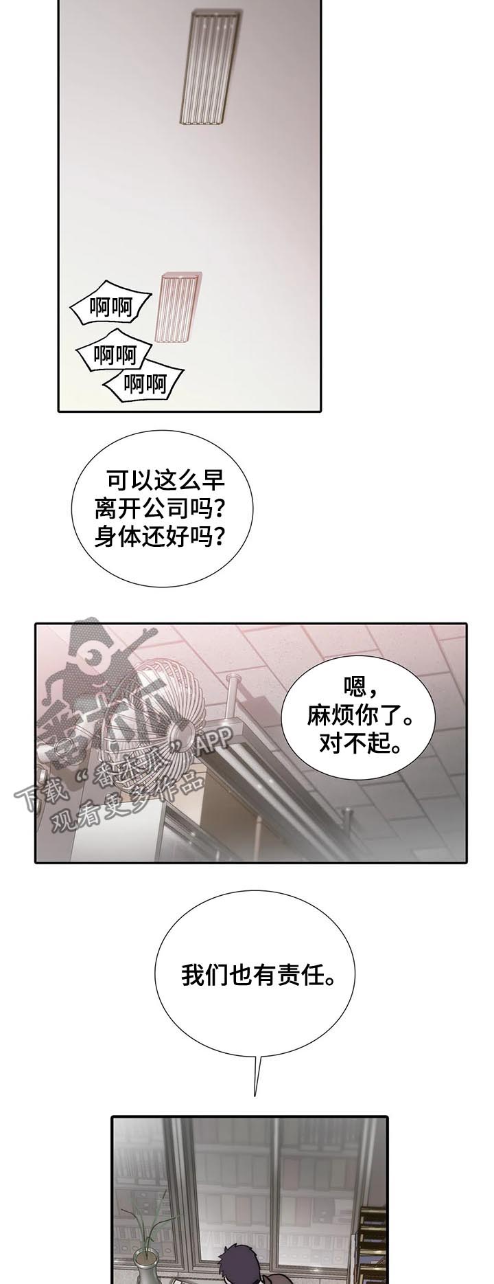 觉醒周期21漫画,第106章：醒来1图