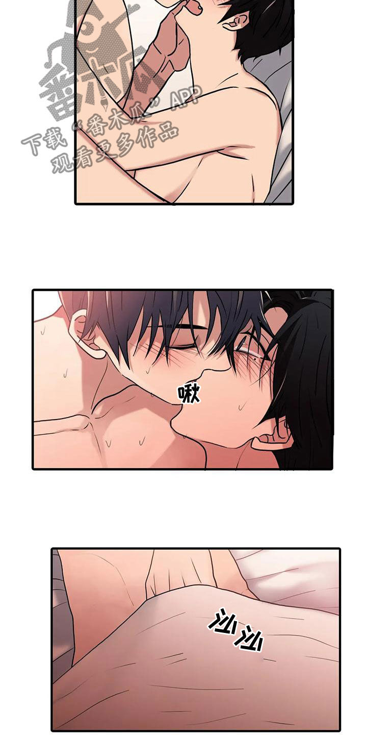 觉醒周期漫画,第169章：【番外】别再管我3图