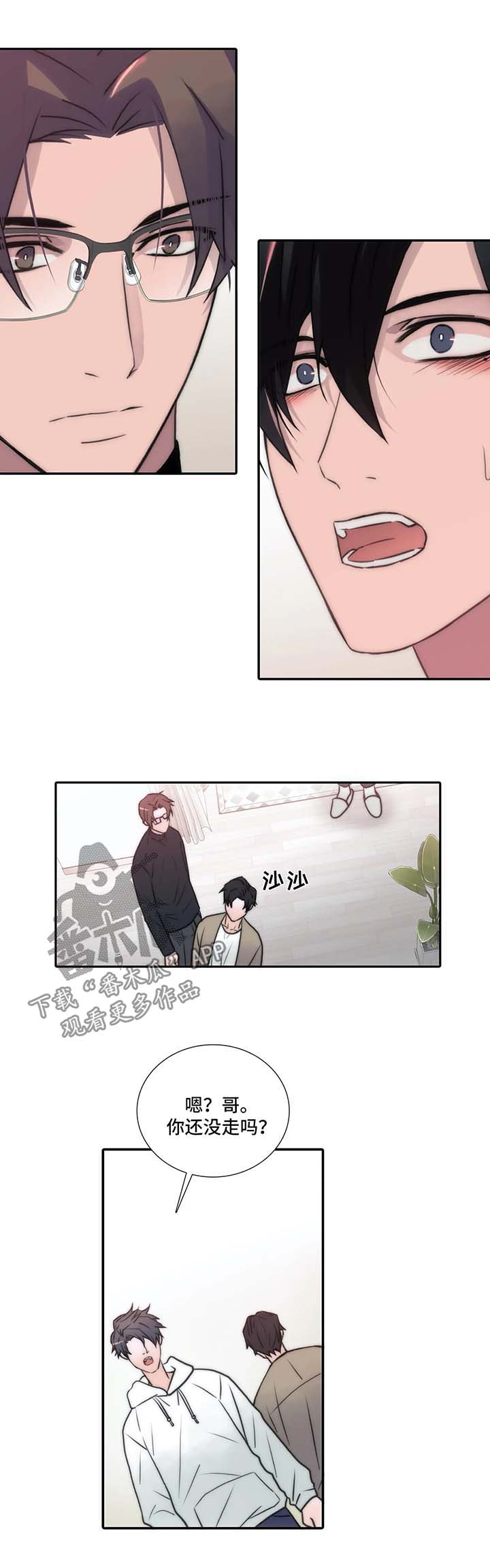 觉醒周期漫画,第93章：留下过夜1图