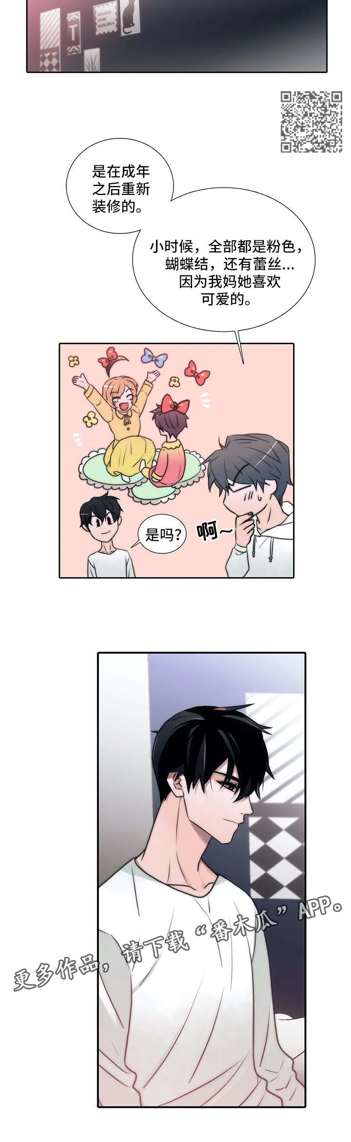 觉醒周期漫画,第93章：留下过夜4图